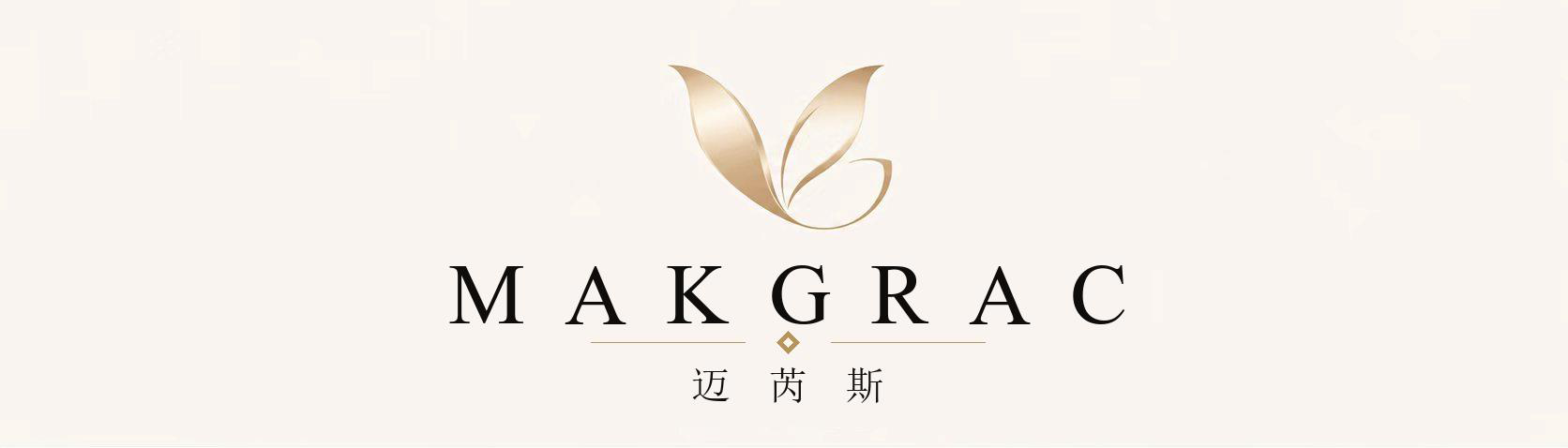 MAKGRAC 迈芮斯 商标