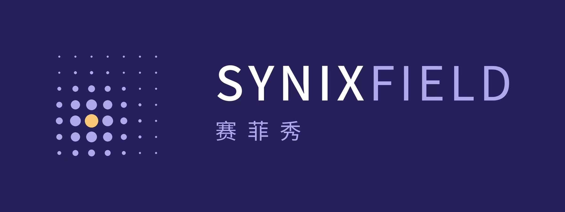 SYNIXFIELD 赛菲秀 商标